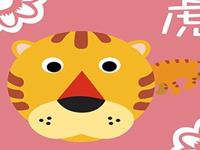 12生肖为啥不结婚——虎