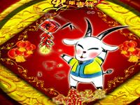 12生肖的取名忌讳字——羊