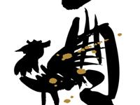 12生肖的恋爱兵法——鸡