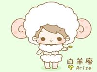 白羊女被强吻后的反应