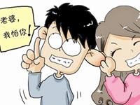 12星座男谁是你的"妻管严"