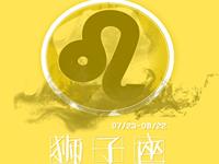 狮子座遇到鬼会有啥有趣的反应