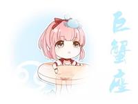 巨蟹座在恋爱时最害怕什么呢