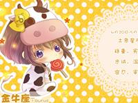 金牛座的爱情保鲜秘籍是啥