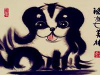 12生肖最惦记的事—狗