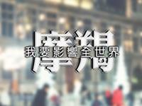 摩羯座会怎样在朋友圈宣布分手