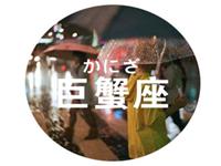 一句话就收服巨蟹男