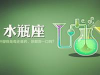 水瓶男好老公修炼须知