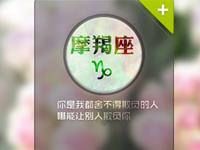 摩羯座男生喜不喜欢被恋人管