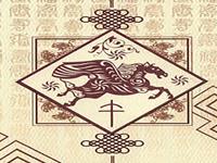 生肖马五月财运状况预览