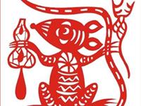 生肖鼠今年下半年的福运灾运