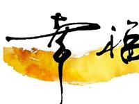 塔罗占卜让你幸福的秘方