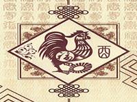 生肖鸡一生究竟是福命还是碌命