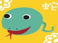 五月木星顺行为生肖蛇带来好运