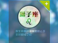 如果狮子座不爱你了