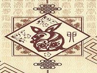 生肖兔何时出生婚后能大富大贵