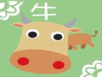 分析生肖牛的恋爱战斗力