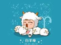 白羊座最不可爱的地方