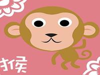 6月给生肖猴的温馨提醒