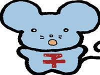 高考加油！生肖鼠的开运神器