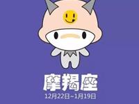 摩羯女的人际交往问题