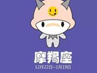 摩羯座男友不听话咋办