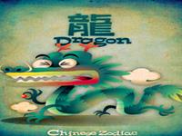 万万没想到生肖龙是这样的