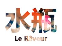 水瓶座面试指南