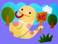 生肖蛇最经不起啥诱惑