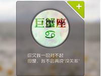 巨蟹座的劈腿类型