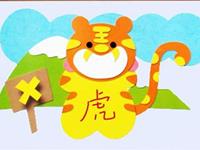 生肖虎，下半年有好事