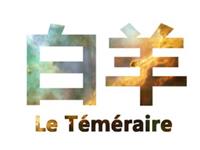 白羊座夏天穿衣怎么搭