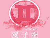 双子座未来的情人是谁