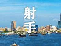 射手座爱情中的好与不好