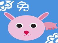 关于生肖兔的脾气个性