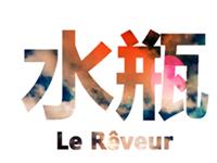 水瓶男最希望你理解他什么