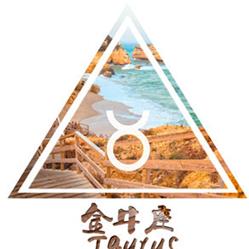 重返18岁，金牛男最想弥补什么