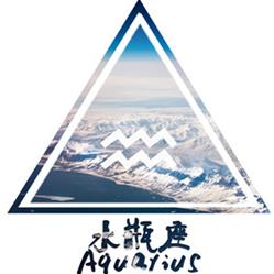 重返18岁，水瓶男最想弥补什么