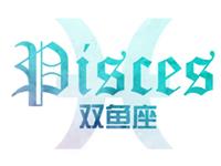 爱情中双鱼男不会说的秘密