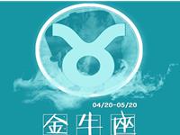 金牛男如何在酒桌上撑到最后