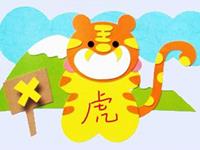 揭秘生肖虎的爱情与婚姻