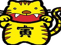 九月生肖虎的运势大揭秘