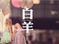 白羊座约会时的减分行为