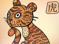 生肖虎会因为什么步入婚姻