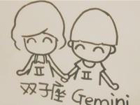 双子座的友谊小船为何说翻就翻