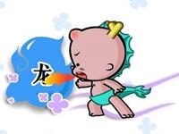 揭秘生肖龙的恋爱特点
