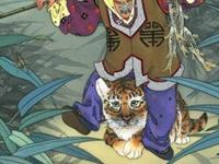 生肖虎提防小人大法