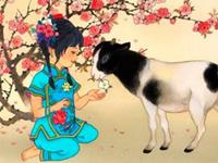 生肖羊提防小人大法