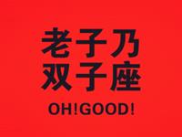 双子座面对傻X老板会开撕吗