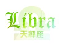 天秤座如何保持恋爱热度